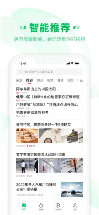 中青看点最新版
