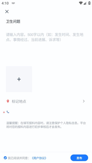 羊城派客户端