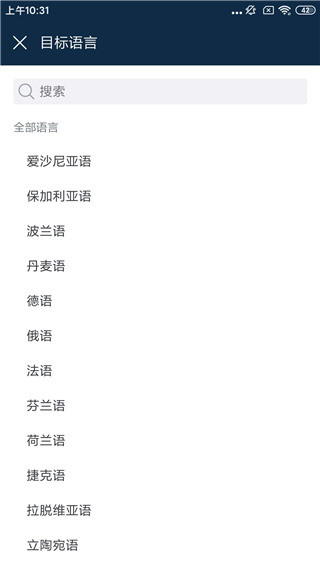 deepl翻译手机版