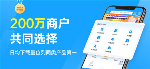 秦丝进销存免费版