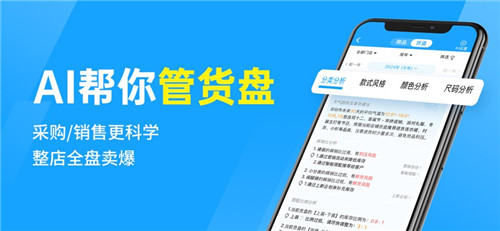 秦丝进销存免费版