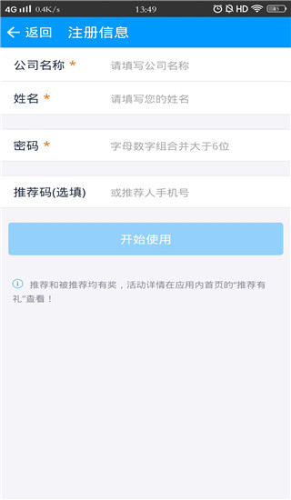 秦丝进销存免费版