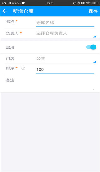 秦丝进销存免费版