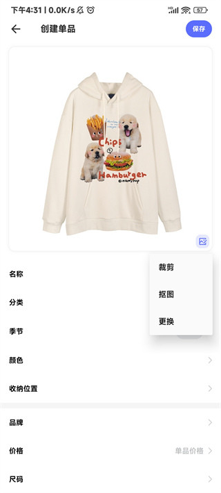 尽简衣橱安卓版