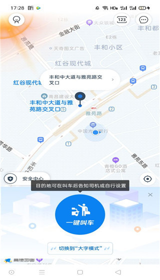 申程出行手机版