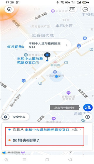 申程出行手机版