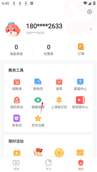 锦书在线免费版