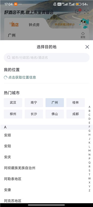东呈青猫会安卓版