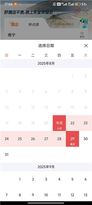 东呈青猫会安卓版