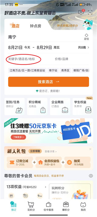 东呈青猫会安卓版