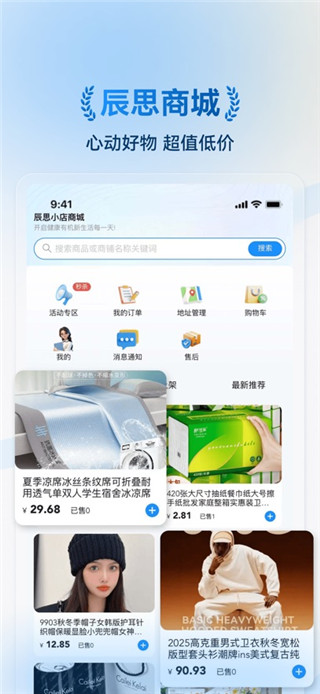 辰思小说免费版