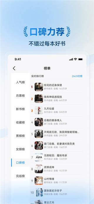 辰思小说免费版