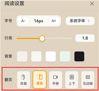 辰思小说免费版