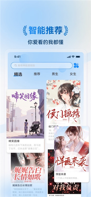 辰思小说免费版
