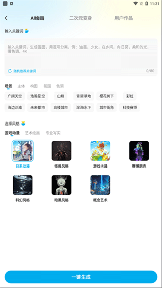壁纸秀秀手机版