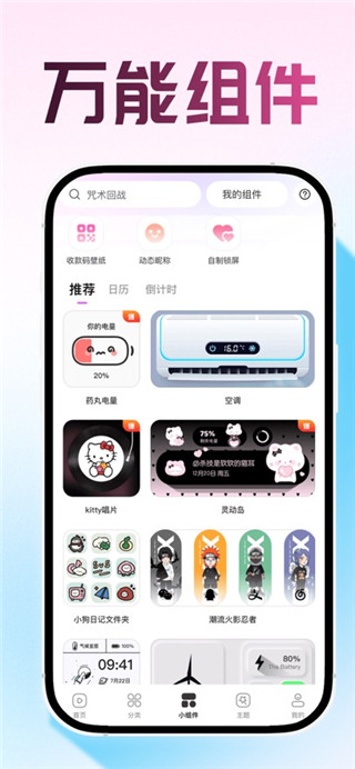 壁纸秀秀手机版
