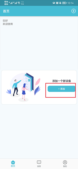 小鹰看看免费版