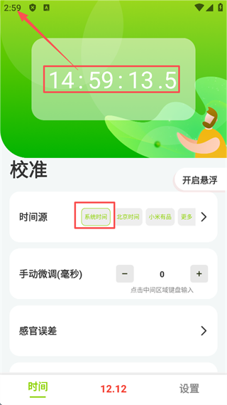 ZK助手免费版