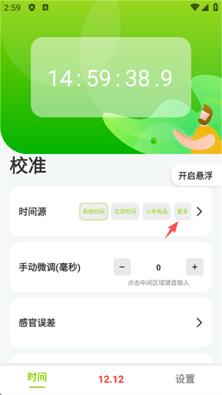 ZK助手免费版