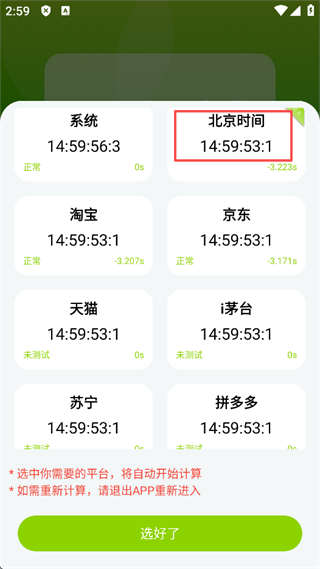 ZK助手免费版