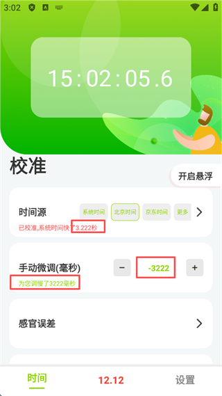 ZK助手免费版