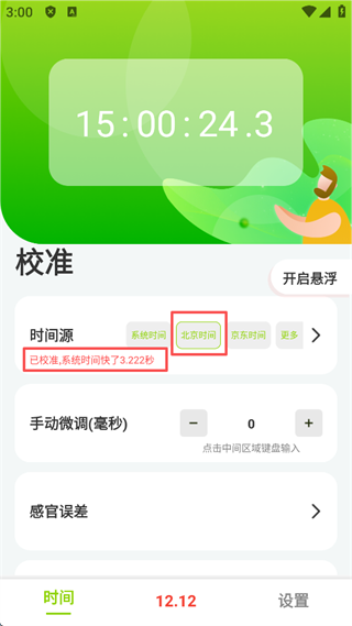 ZK助手免费版