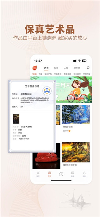 艺术融媒体安卓版