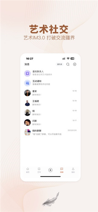 艺术融媒体安卓版