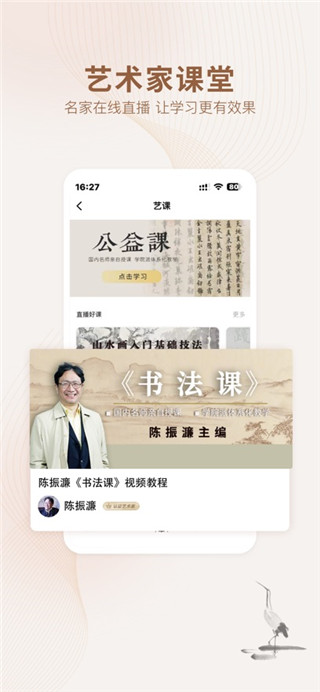 艺术融媒体安卓版