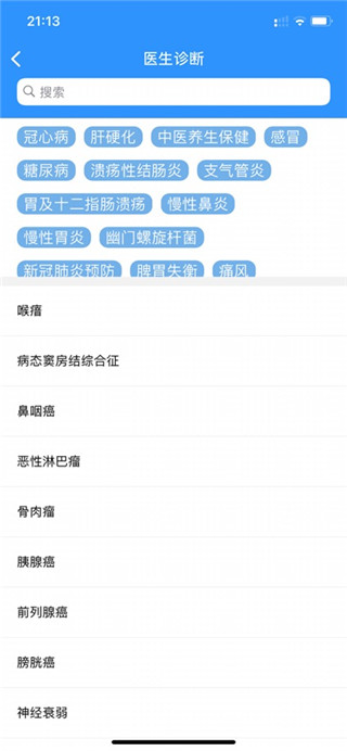 医见通医生端