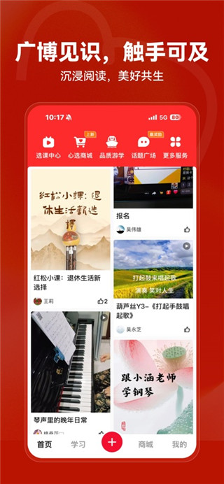 红松最新版