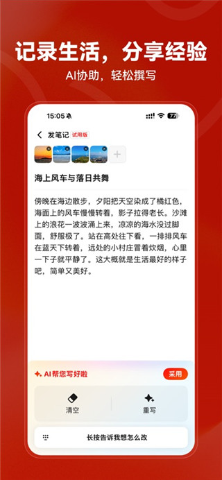 红松最新版