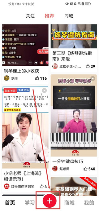 红松最新版