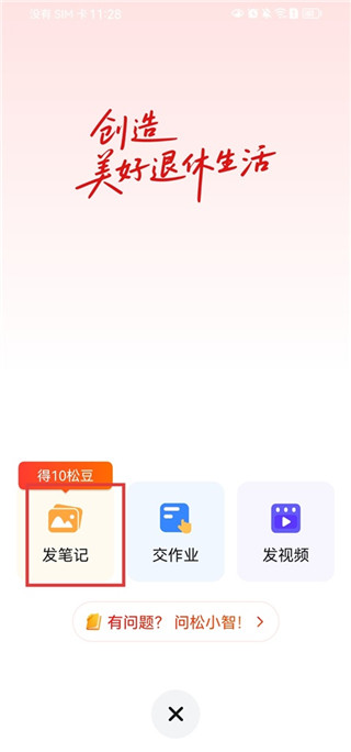 红松最新版