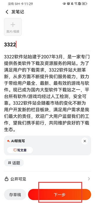 红松最新版