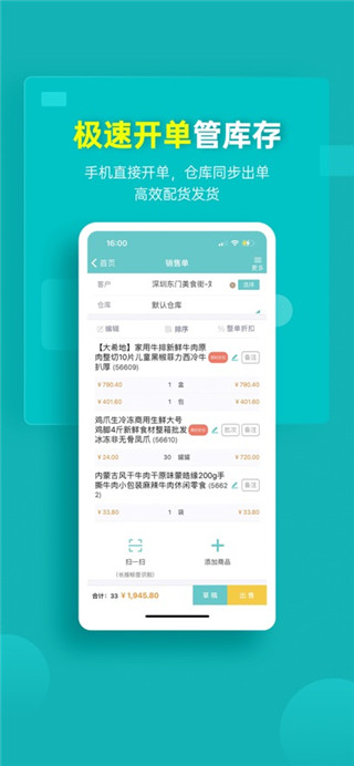 秦丝生意通最新版