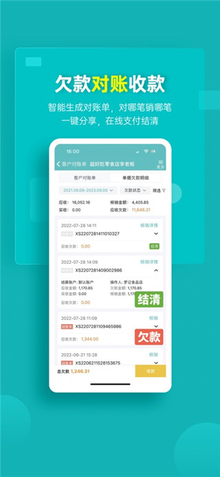 秦丝生意通最新版