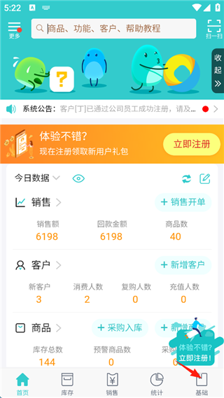 秦丝生意通最新版