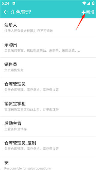 秦丝生意通最新版