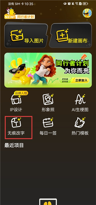 超级制图手机版