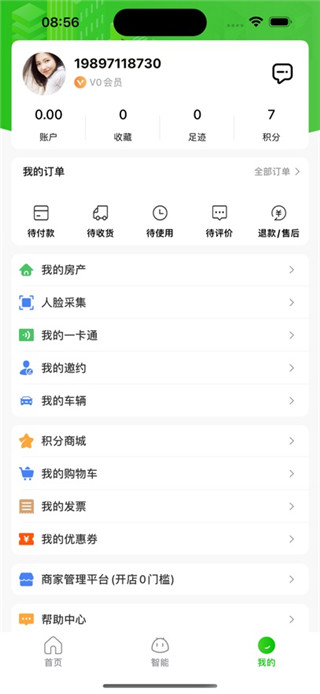 点生活最新版