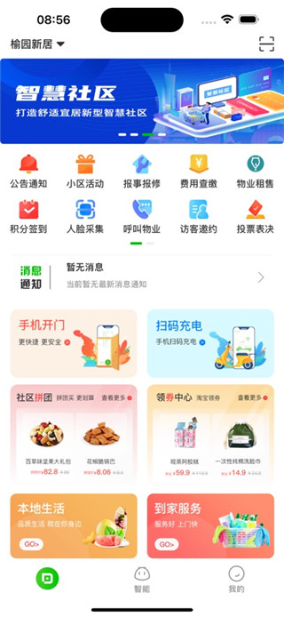 点生活最新版