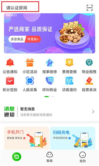点生活最新版