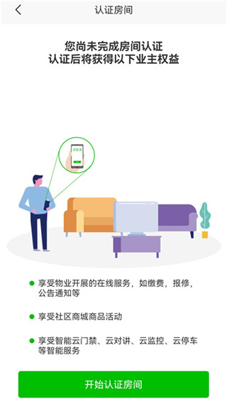 点生活最新版