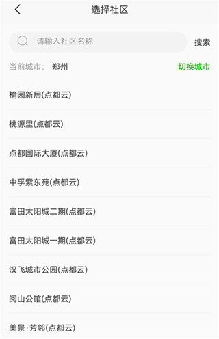点生活最新版
