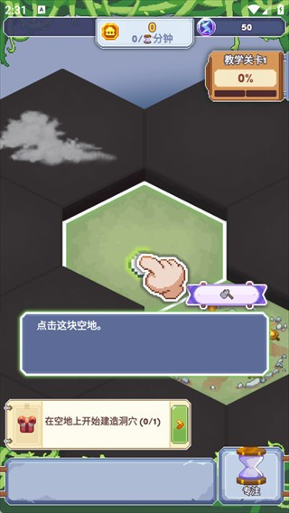 专注与文明安卓版