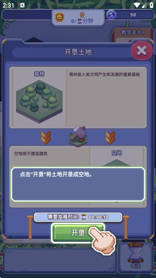 专注与文明安卓版