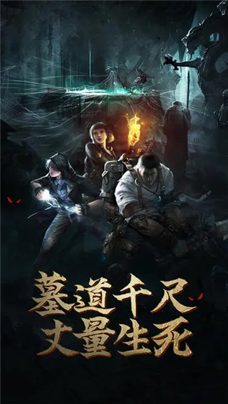 盗墓长生印无限钻石版