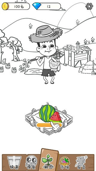 种田重启人生免广告版