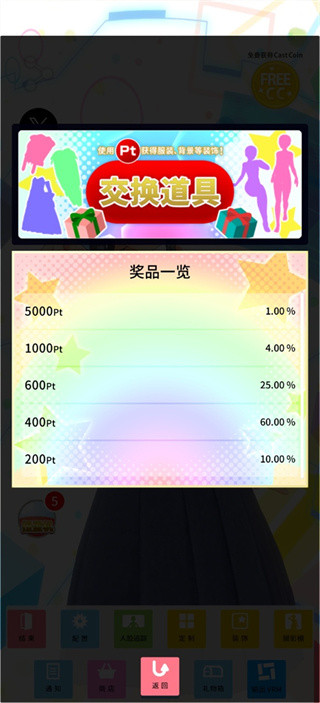 定制虚拟偶像安卓版